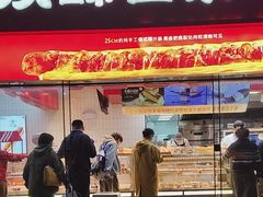 -读酥世家(松江新城地铁站店)