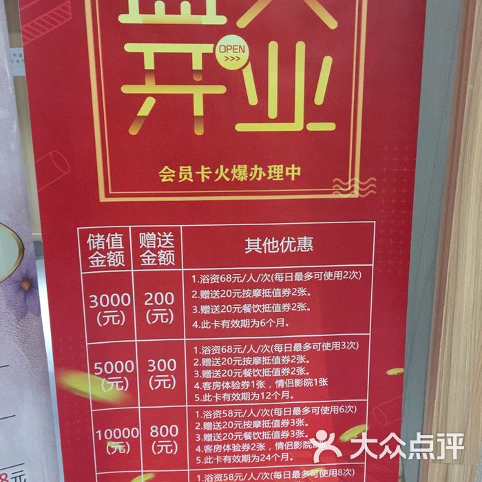 大连云水溪汤泉门票图片