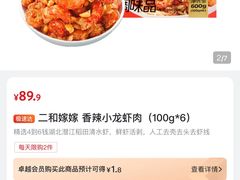 -山姆会员商店(南昌店)