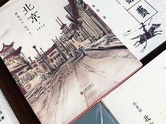 -三味书屋(复兴门内大街店)