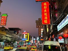 -唐人街(耀华力路)