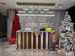 -王品牛排(杭州大厦店)