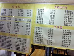 菜单-清真马记宫廷奶酪(广渠门内大街店)