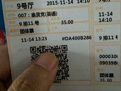 -金逸影城(明发IMAX店)