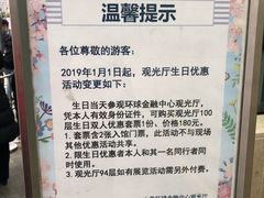 -上海环球金融中心骑迹50年环球之旅