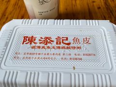 原味拌鱼皮-陈添記·祖傳爽鱼皮·西关老字号(广州首店)