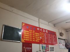 -文记四川鱼馆(小纬北路店)