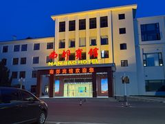 -济南南郊宾馆