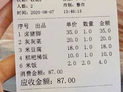 -王万妈卤猪脚(青岩交通路)