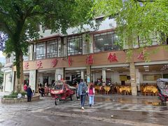 -荣生萝卜汤饭店