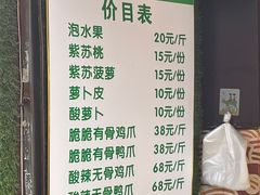 -爱上酸嘢