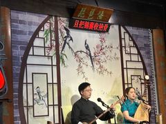 -琵琶语评弹茶馆(苏州平江路店)