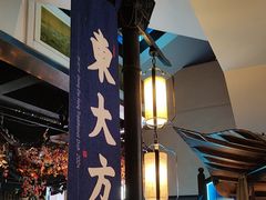 -東大方(武康千秋广场店)