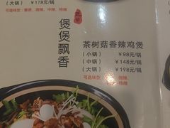 -清真重庆巴爷香辣鸡煲(南小巷店)