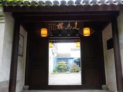 -走马楼饭庄(慈城古县城店)