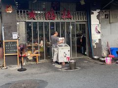 -星鸿社重庆老火锅