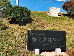 -灌篮高手动画打卡地
