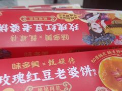 -味多美蛋糕(灯市口店)