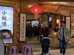 -小桃源酒家(罗湖商业城店)