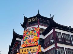 -豫园