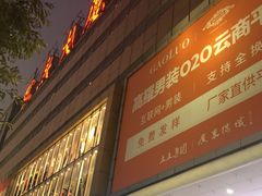 -广州白马服装市场