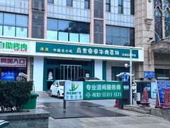 -直隶安家牛肉罩饼(建华店)