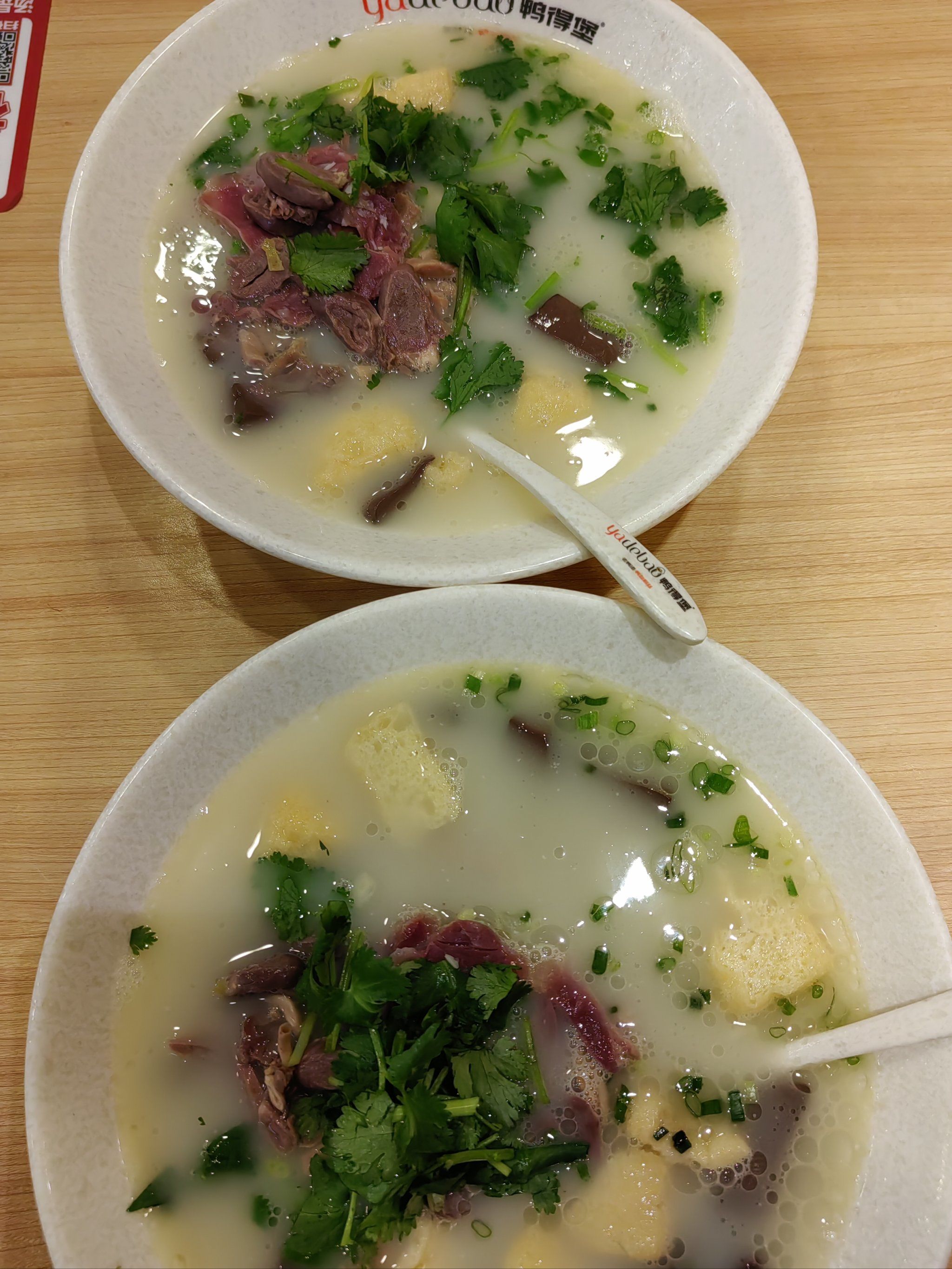 鸭得堡招牌粉丝汤