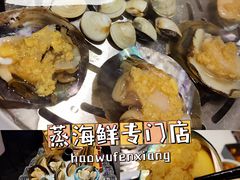 -碗中海·蒸汽海鲜·桑拿鸡(岭南天地店)