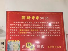 -厕所串串(文殊院店)