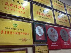 -天发芽·何记葫芦头泡馍·传统小吃(报恩寺街店)