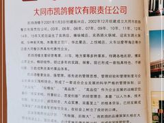 -凯鸽酒楼(操场城店)