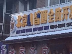 -徐家饭堂(金碧家园店)