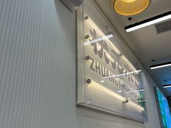 -状元水饺(成都SM广场店)