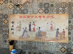 -安上粉皮.非遗手工小吃(骑龙巷店)