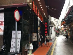 -陶陶居海鲜酒家(新马路店)