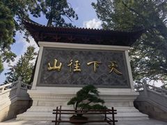 -径山寺