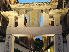 -三坊七巷历史文化街区