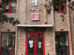 门面-捷信牛奶甜品世家(五道口店)