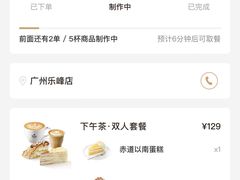-Peet's 皮爷咖啡(乐峰店)