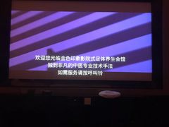 -金色印象·HiFi影音·按摩足疗(南坪桃源店)