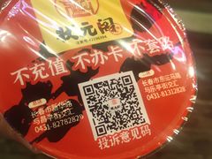 -状元阁烧烤(新华路总店)