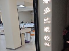 -潘多拉眼镜·蔡司依视路明月(潘家园店)