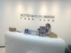 -妈妈时光机医疗产后修复(南山茂业百货店)