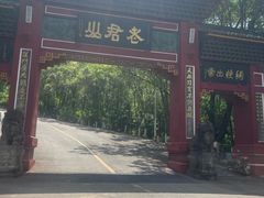 -老君山