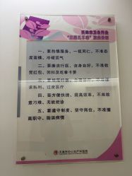 -天津市中心妇产科医院(南开院区)