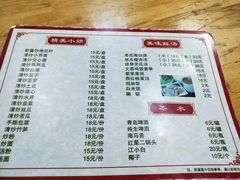 菜单-文昌鸡饭店110号(中山路店)