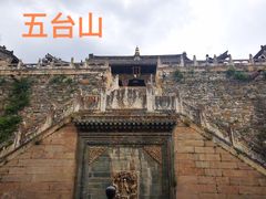 -五台山风景名胜区