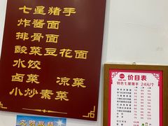 菜单-蒋炸酱(内东街店)
