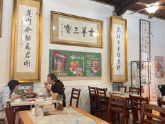 -吉羊三宝(复兴门笔管胡同店)