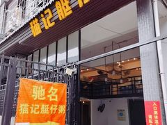 -黄埔古港